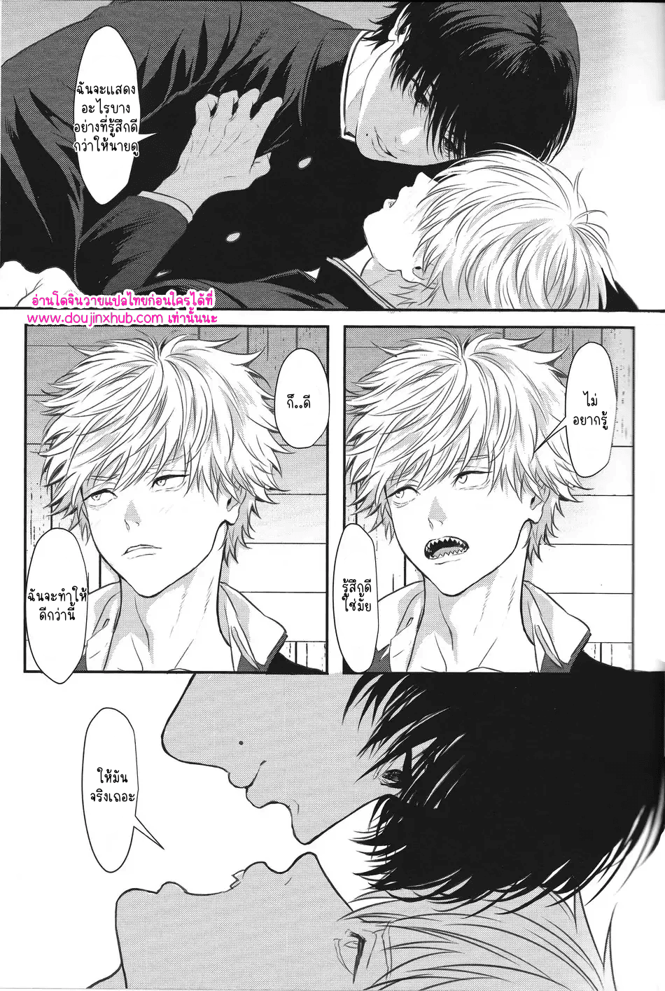 ทำให้ฉันสนุกมากกว่านี้-31